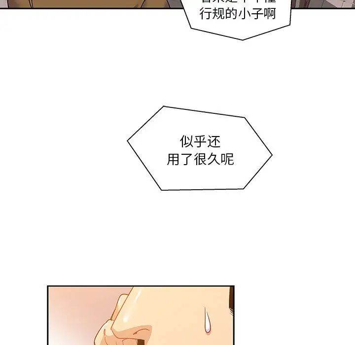 親愛的你-Liebling！第15話