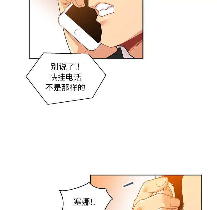亲爱的你-Liebling!第15话