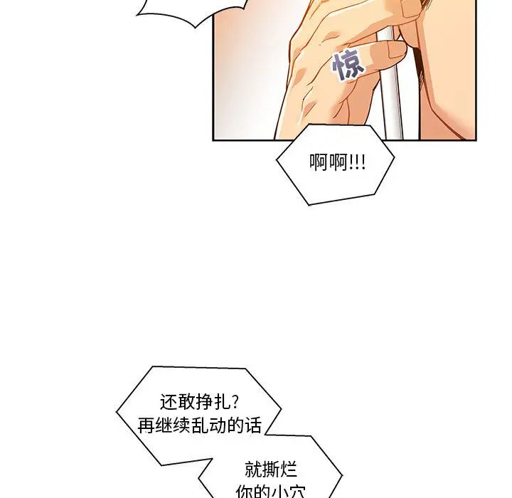 亲爱的你-Liebling！第15话