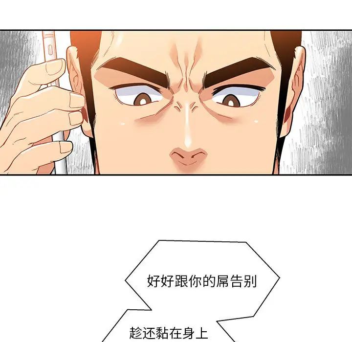 親愛的你-Liebling!第15話