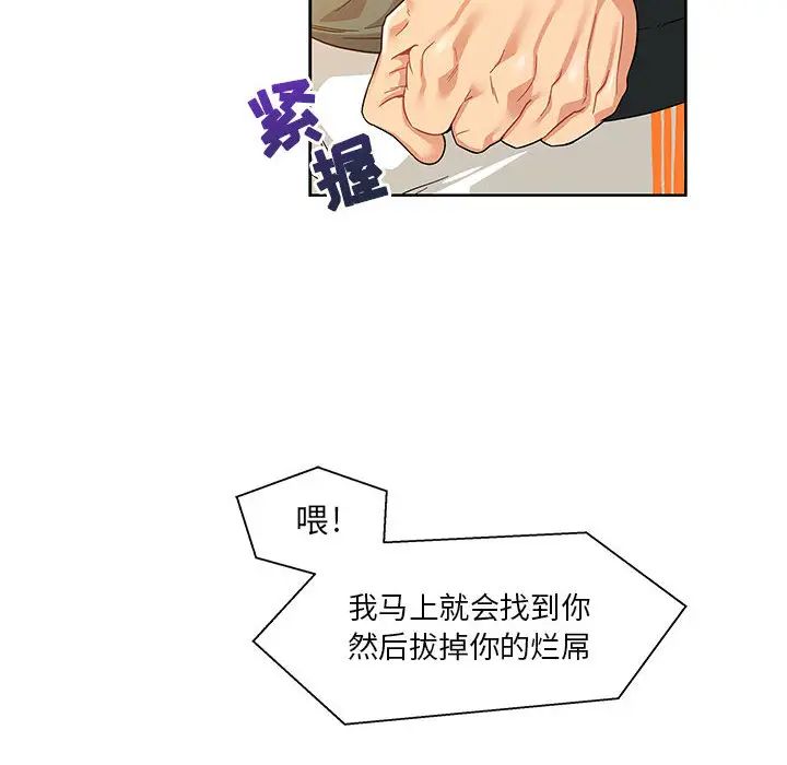 親愛的你-Liebling！第15話