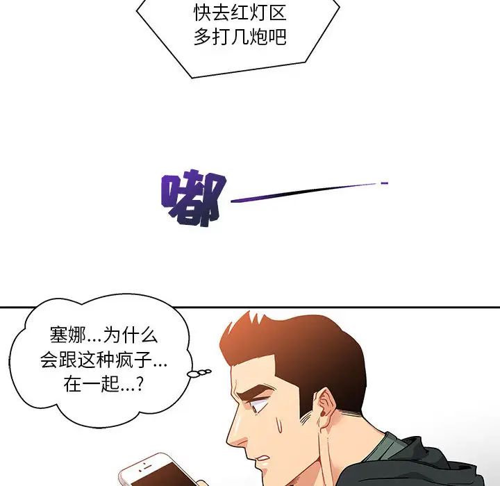 親愛的你-Liebling！第15話