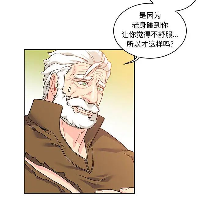 亲爱的你-Liebling！第15话