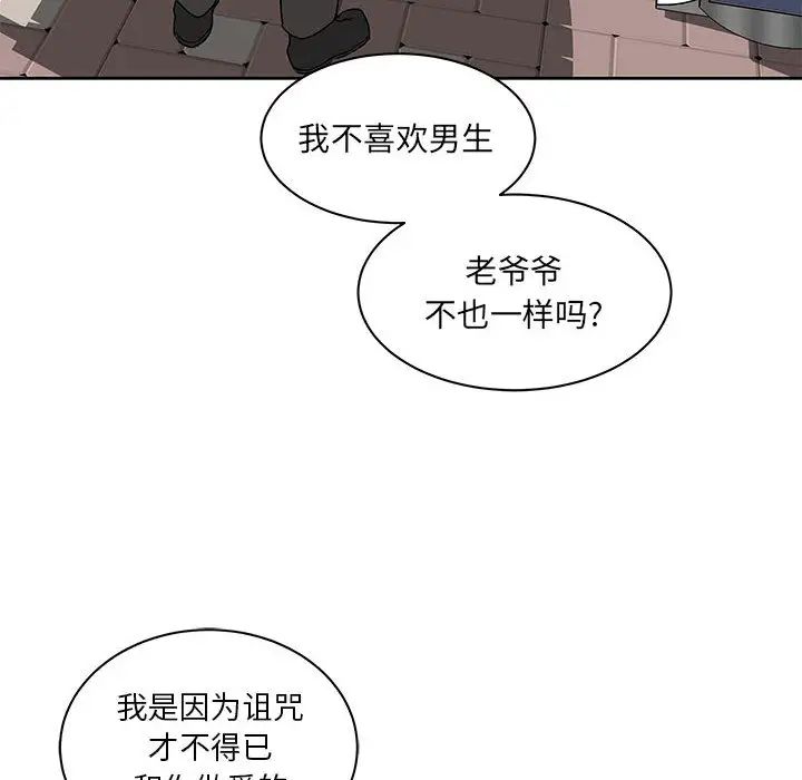 亲爱的你-Liebling！第15话