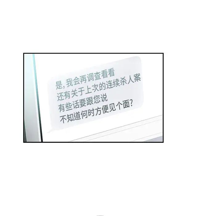 亲爱的你-Liebling!第15话