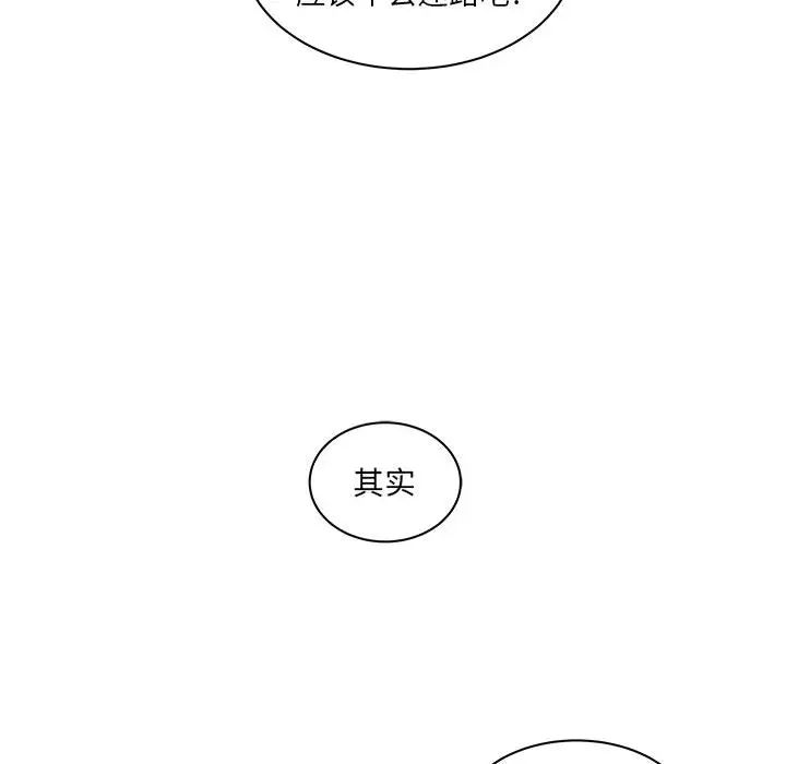 親愛的你-Liebling！第15話