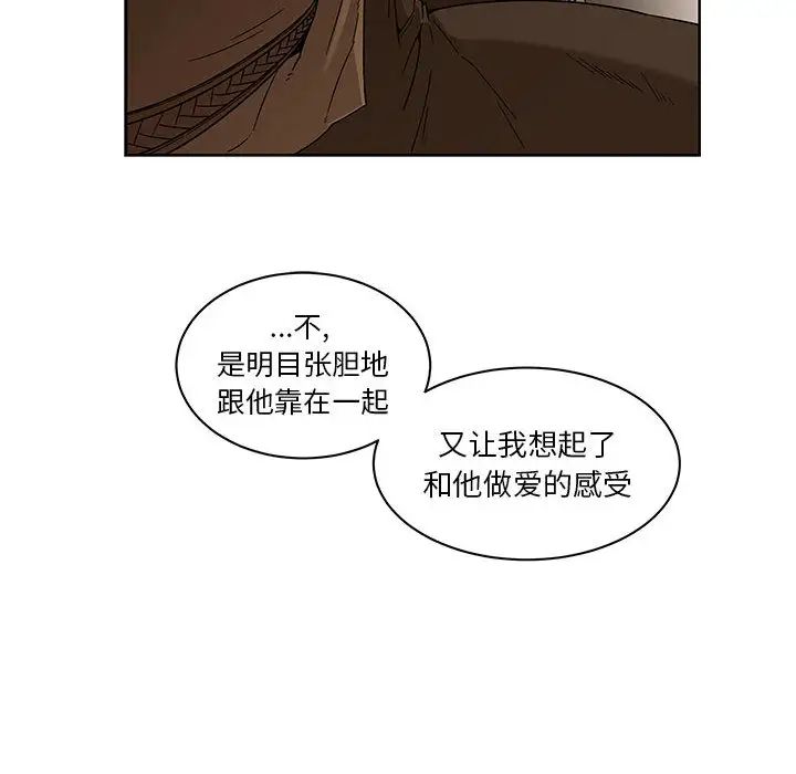 亲爱的你-Liebling！第15话