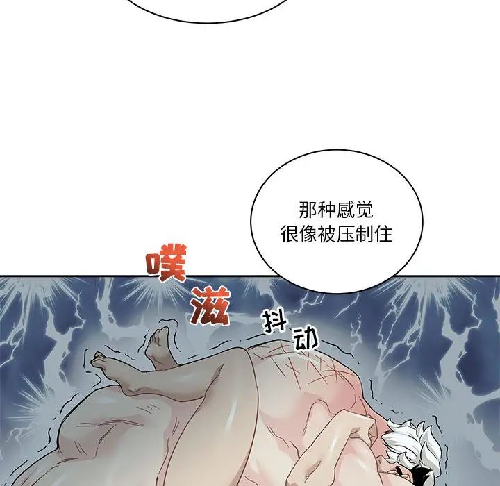 亲爱的你-Liebling!第15话