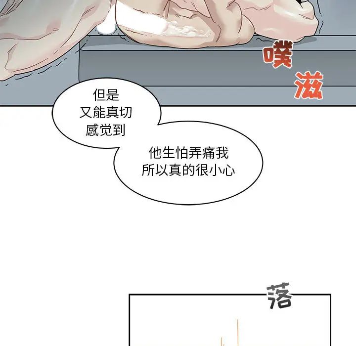 亲爱的你-Liebling！第15话