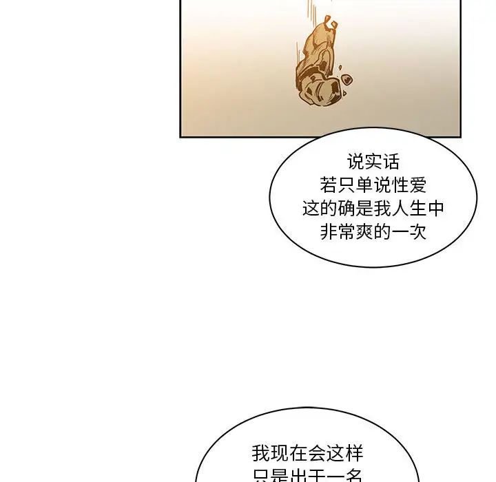 亲爱的你-Liebling！第15话