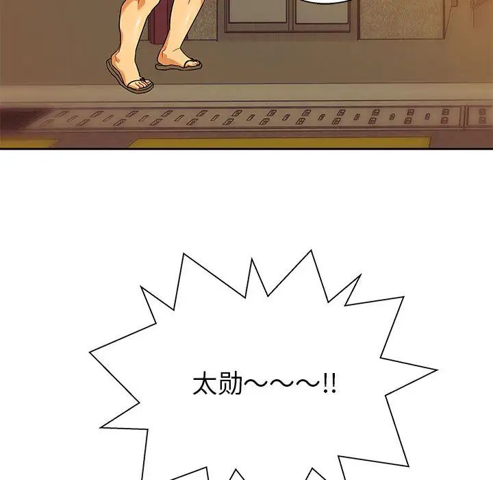 親愛的你-Liebling！第15話