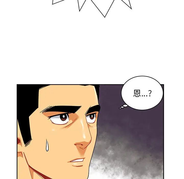 親愛的你-Liebling！第15話