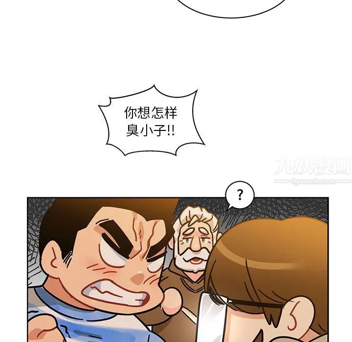 親愛的你-Liebling！第16話