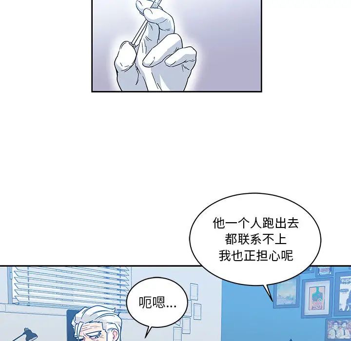 親愛的你-Liebling！第16話