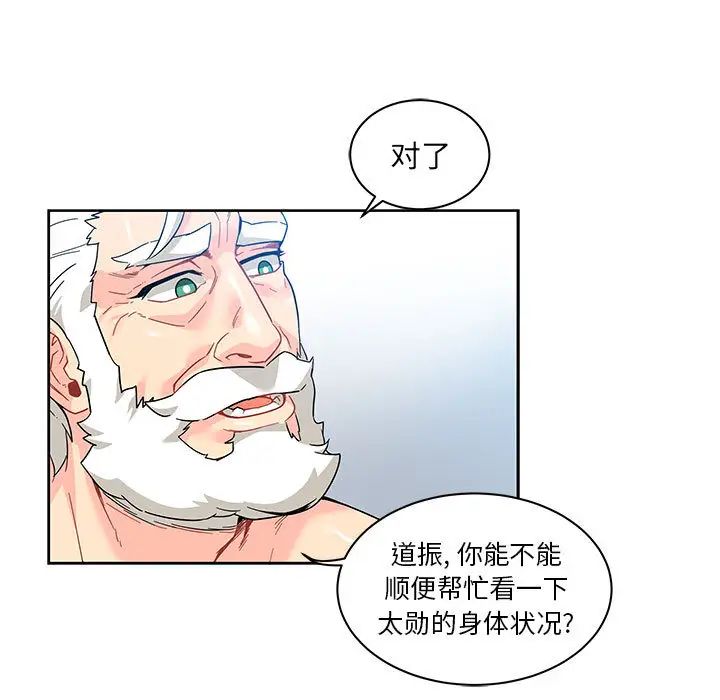 亲爱的你-Liebling!第16话