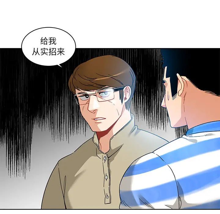 亲爱的你-Liebling！第16话