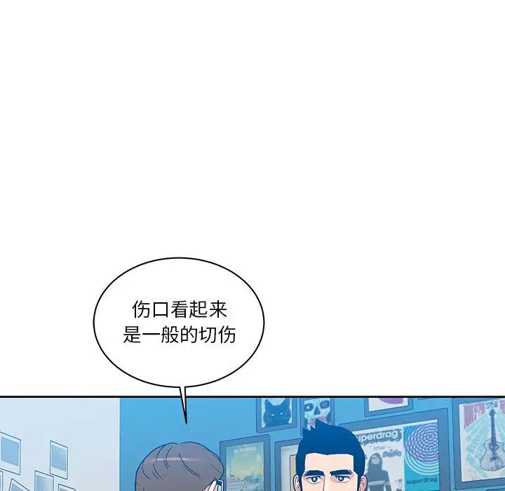 亲爱的你-Liebling!第16话