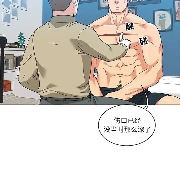 亲爱的你-Liebling!第16话