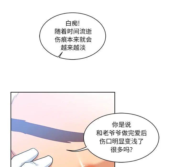 亲爱的你-Liebling!第16话