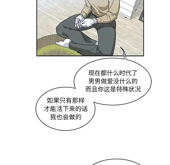 亲爱的你-Liebling！第16话