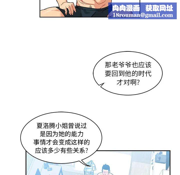 亲爱的你-Liebling！第16话