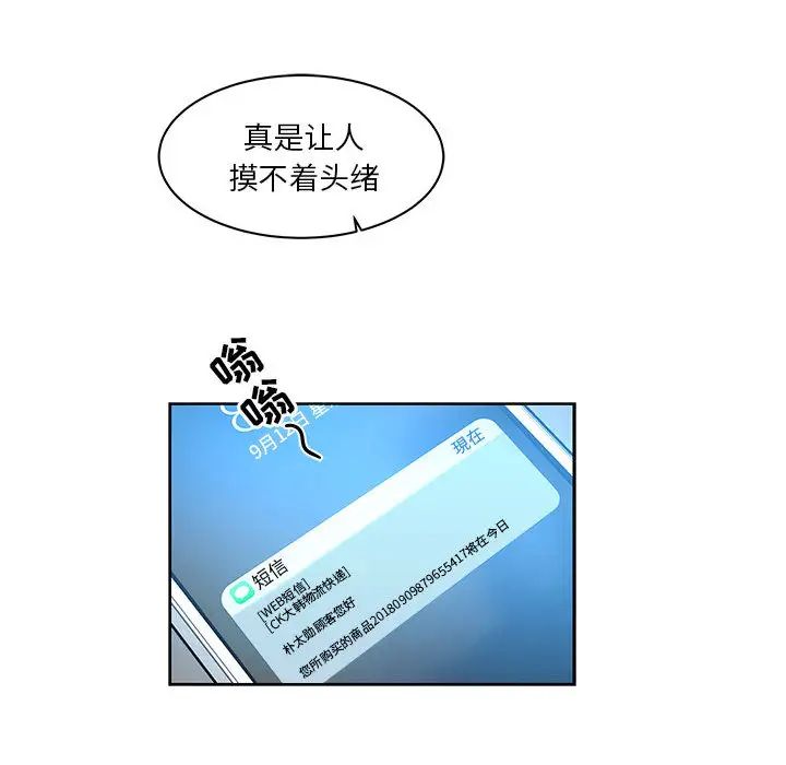 亲爱的你-Liebling!第16话