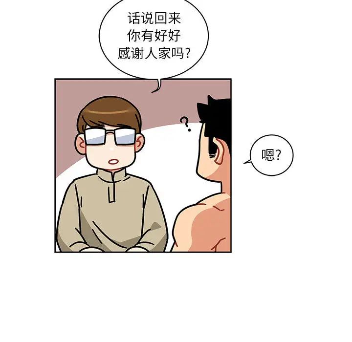 亲爱的你-Liebling!第16话