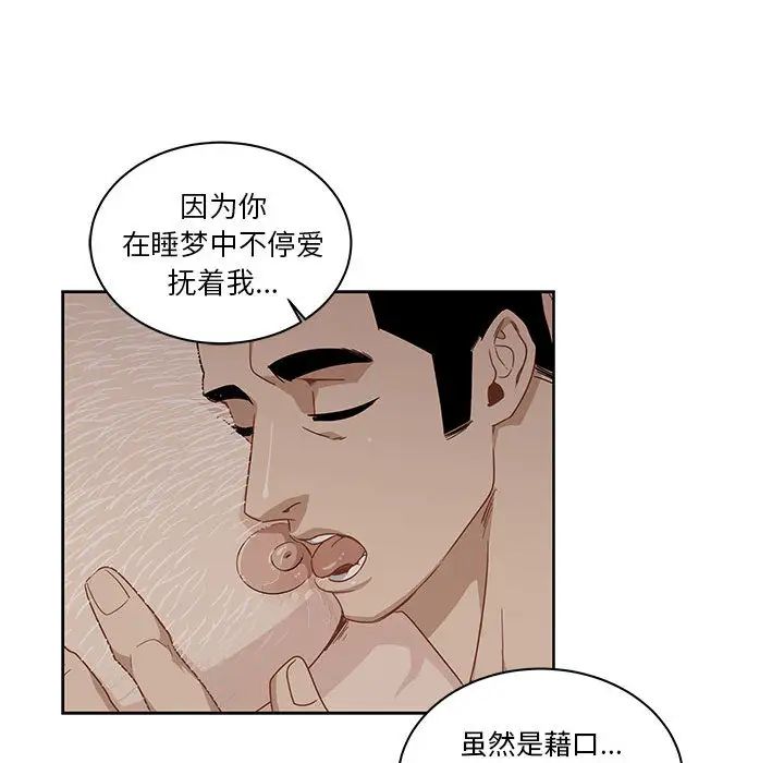 亲爱的你-Liebling!第16话