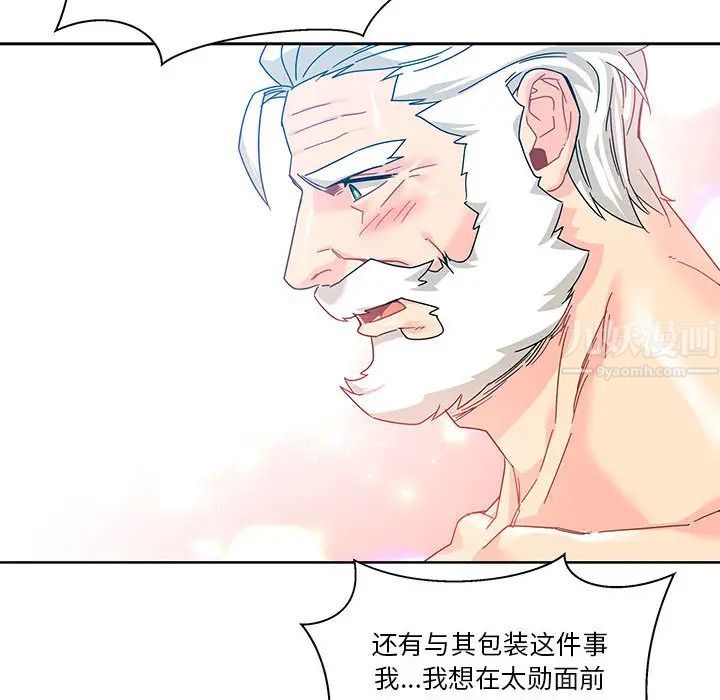 亲爱的你-Liebling！第16话