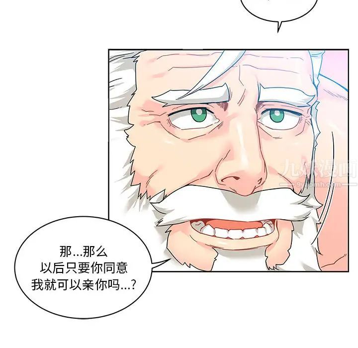 亲爱的你-Liebling!第16话