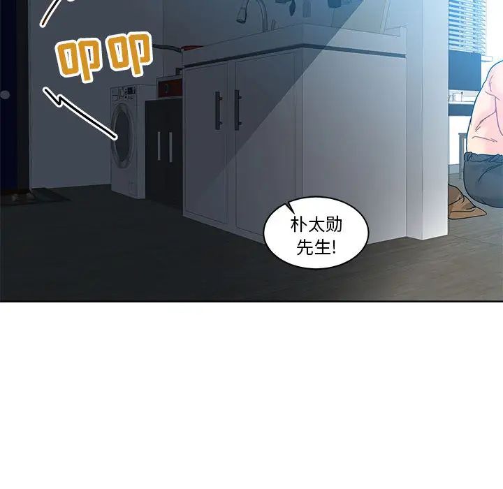 亲爱的你-Liebling！第16话