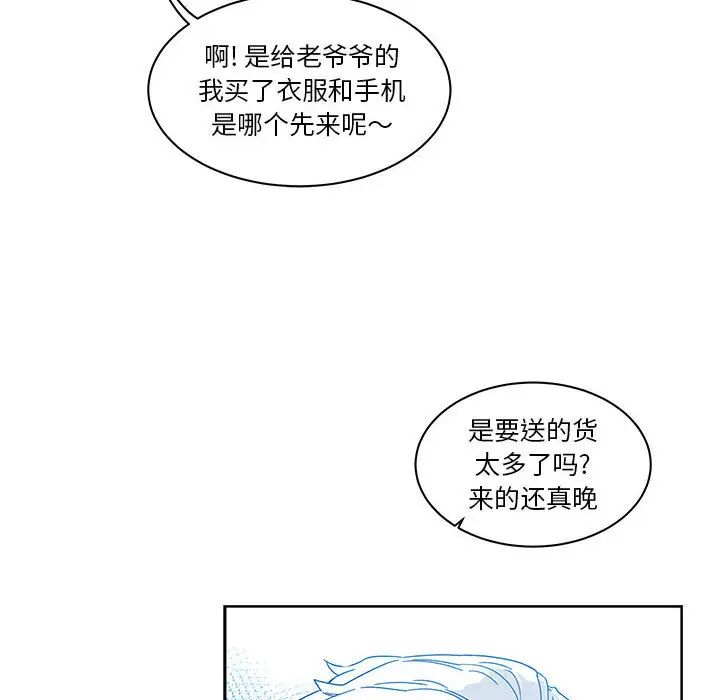 亲爱的你-Liebling!第16话