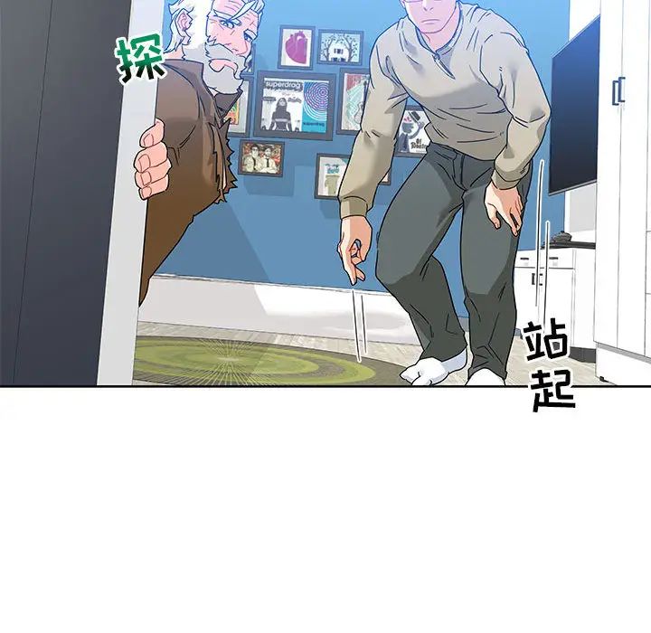 亲爱的你-Liebling!第16话