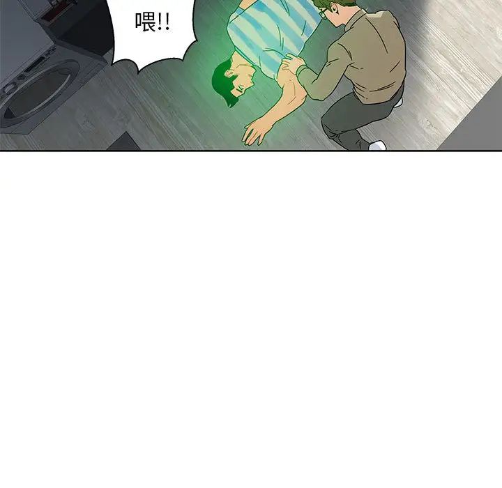 亲爱的你-Liebling!第16话