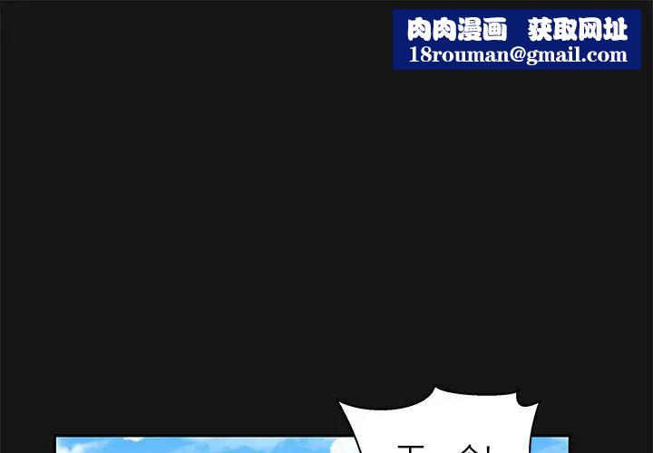 亲爱的你-Liebling!第17话