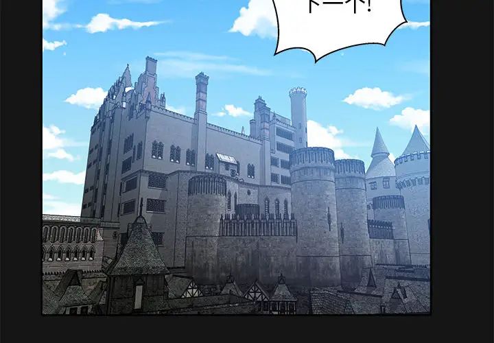 亲爱的你-Liebling！第17话