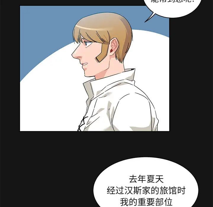 亲爱的你-Liebling！第17话