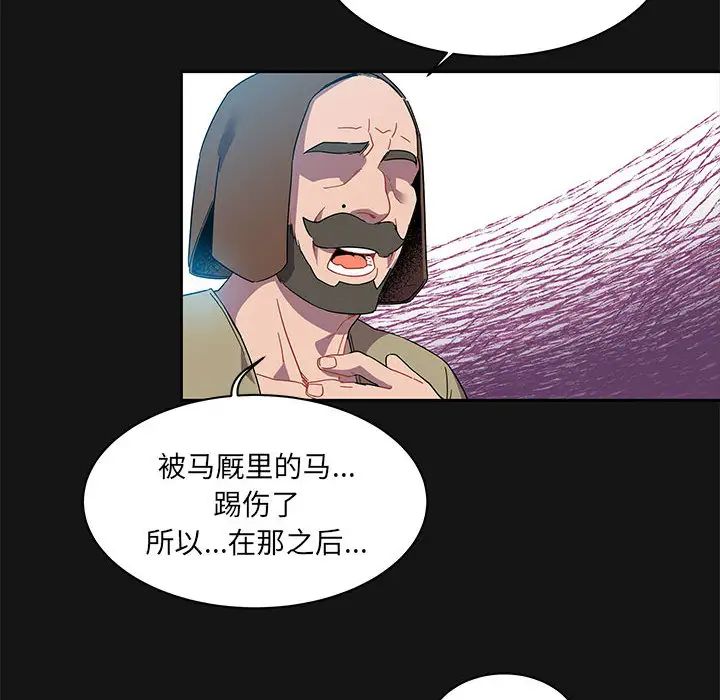 亲爱的你-Liebling!第17话