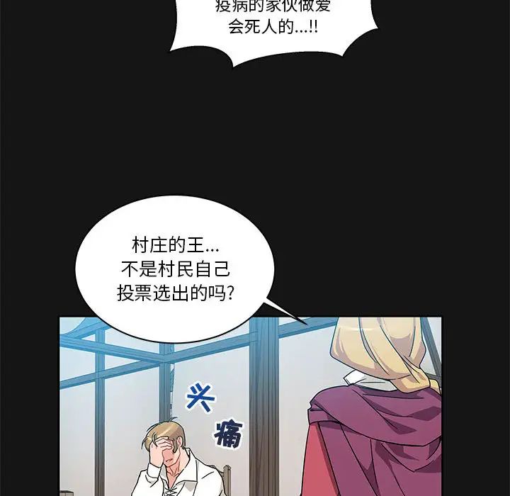 亲爱的你-Liebling!第17话