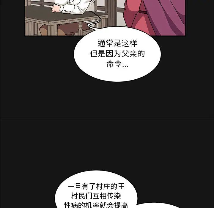 亲爱的你-Liebling!第17话