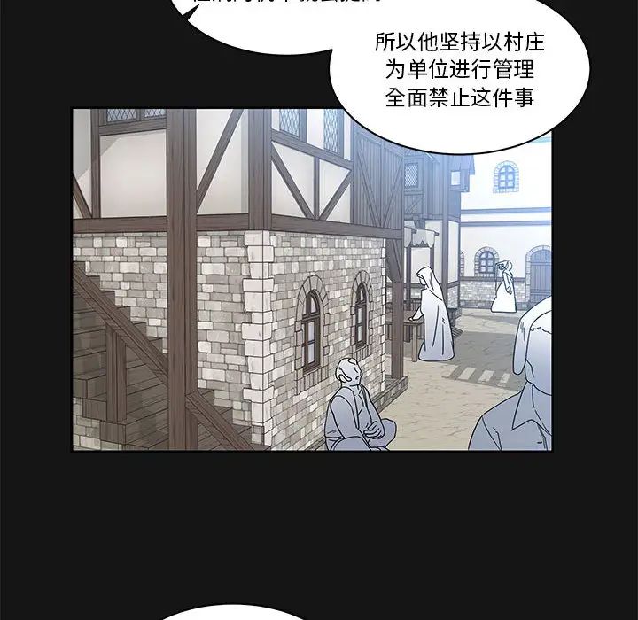 亲爱的你-Liebling!第17话