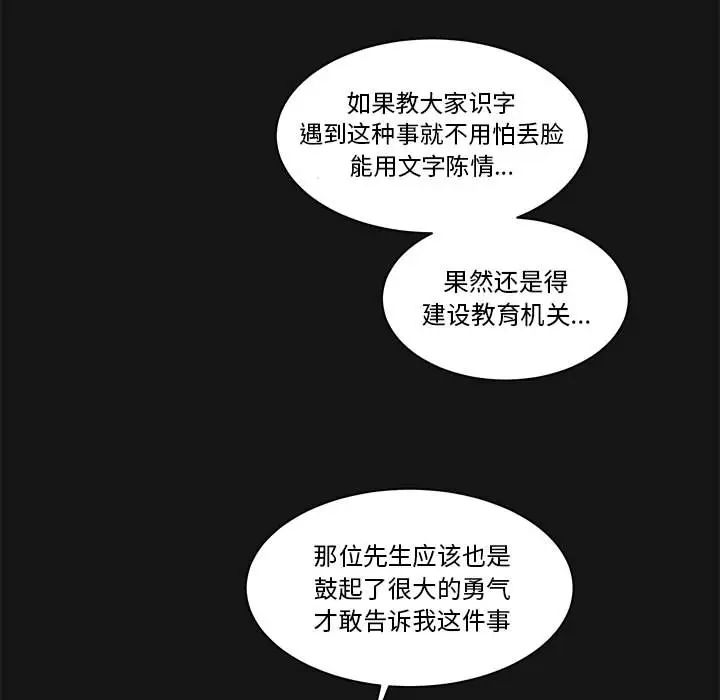 亲爱的你-Liebling!第17话