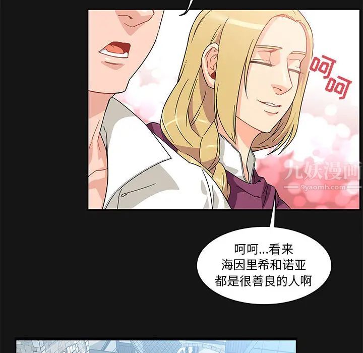 亲爱的你-Liebling！第17话