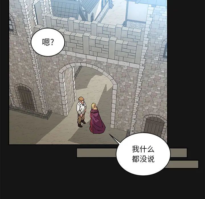 亲爱的你-Liebling!第17话