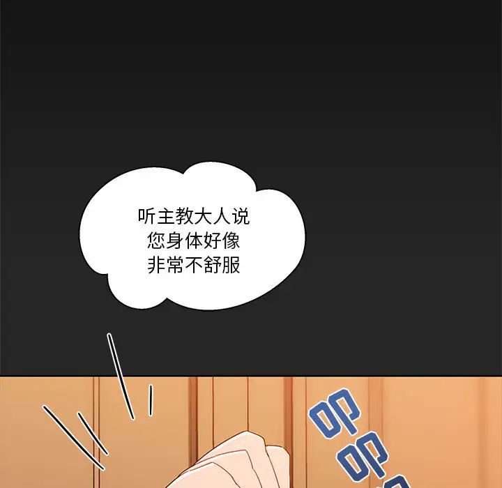 亲爱的你-Liebling！第17话