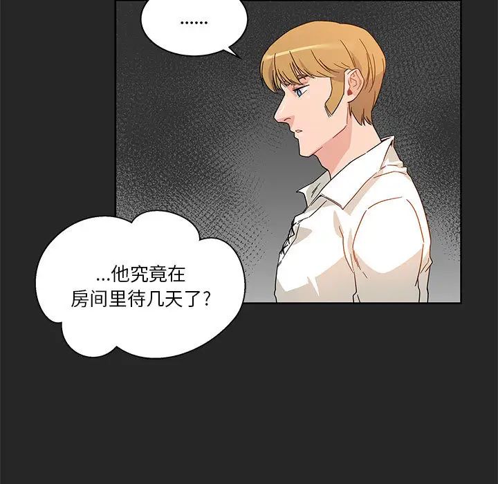 亲爱的你-Liebling!第17话