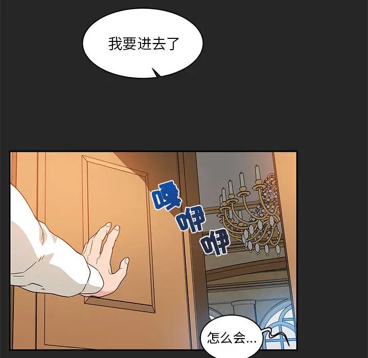 亲爱的你-Liebling!第17话