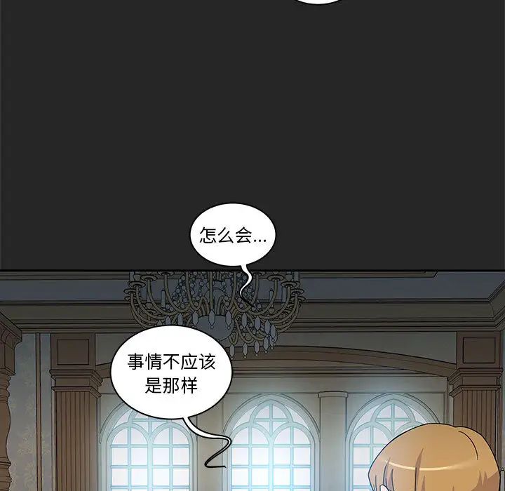 亲爱的你-Liebling!第17话