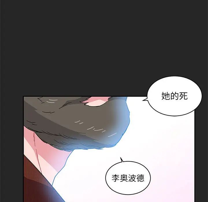 亲爱的你-Liebling!第17话