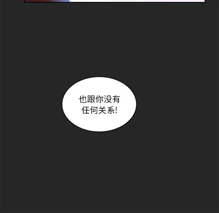 亲爱的你-Liebling!第17话